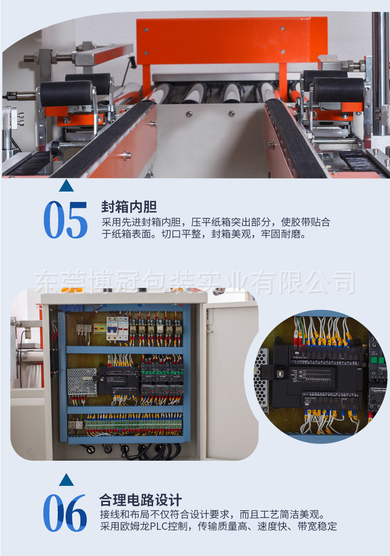 四角邊封箱機(jī)+FC500封箱機(jī)11.jpg